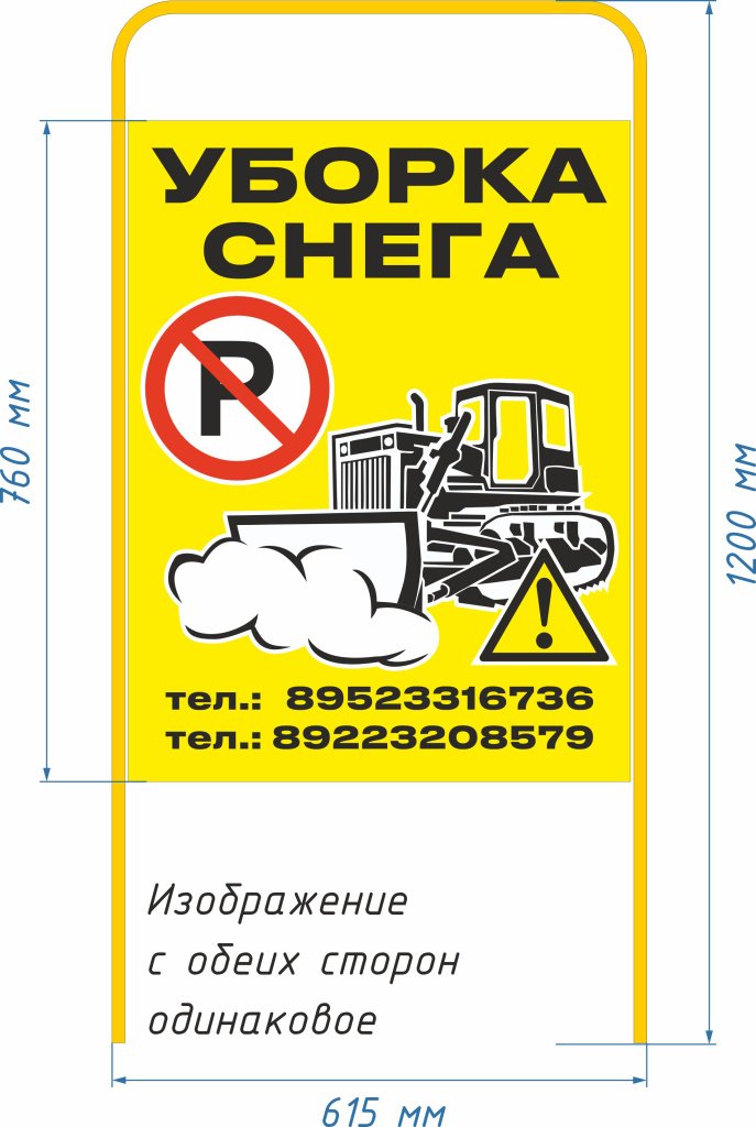 штендер 2.jpg