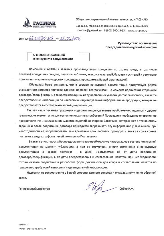 ПИСЬМО.JPG