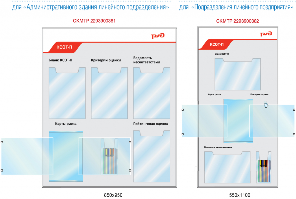 Ксот п по охране труда ржд презентация