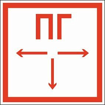 Знак Пожарный гидрант, F09