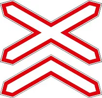 Берегись поезда