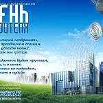 Компания ГАСЗНАК поздравляет работников строительной отрасли с профессиональным праздником.