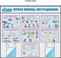 Стенд Первая помощь, 7 плакатов военные знания А3, 2 кармана А4. (1400х1200; Пластик ПВХ 4 мм; Алюминиевый профиль)